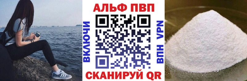A-PVP Соль  Полтавская 