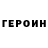 КЕТАМИН VHQ NIKoroche