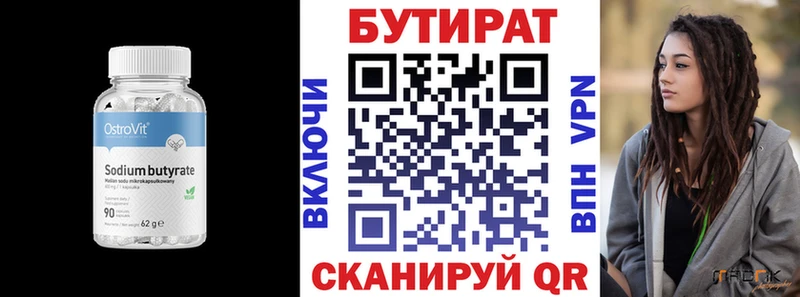 Бутират BDO  Полтавская 