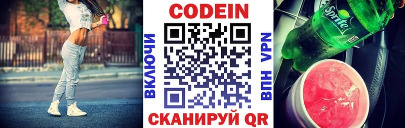Кодеиновый сироп Lean Purple Drank  мега как войти  Полтавская  закладка 