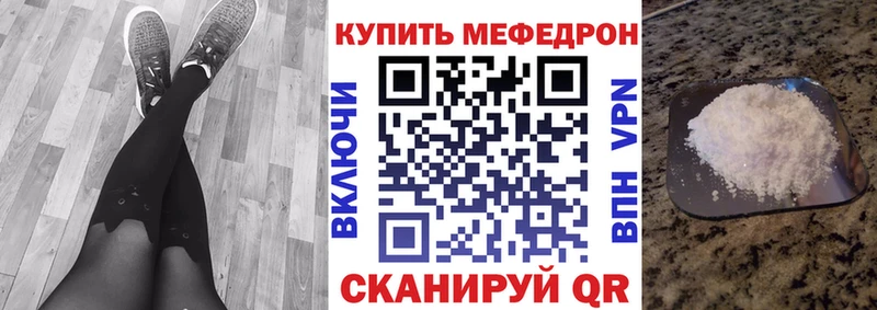 МЕФ mephedrone  наркотики  Полтавская 