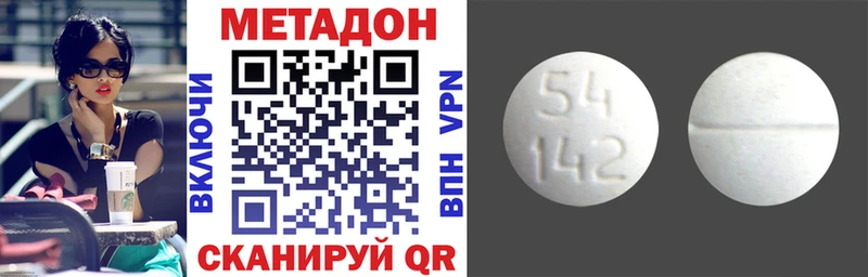 МЕТАДОН methadone  Полтавская 