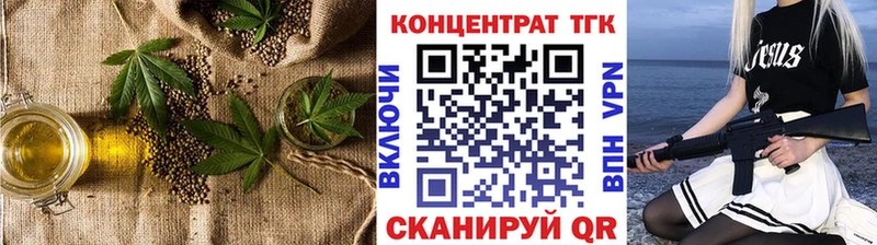 ТГК концентрат  где можно купить   Полтавская 
